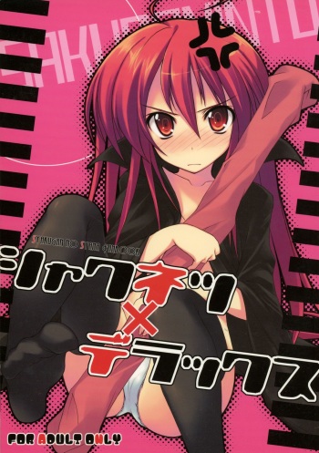 (C73) [Sakuraminto (Kanemaru, Warning)] Shakunetsu x Deluxe (Shakugan no Shana) cover