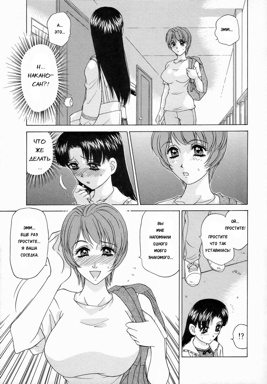 Double Face Ch. 2 page 1 full