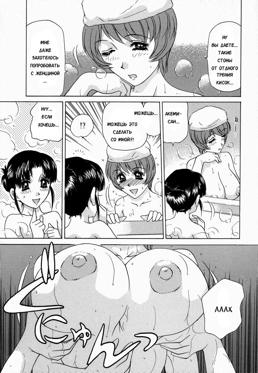 Double Face Ch. 2 page 11 full