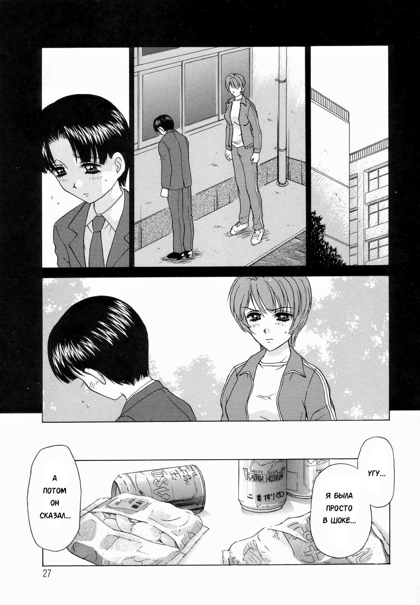 Double Face Ch. 2 page 3 full