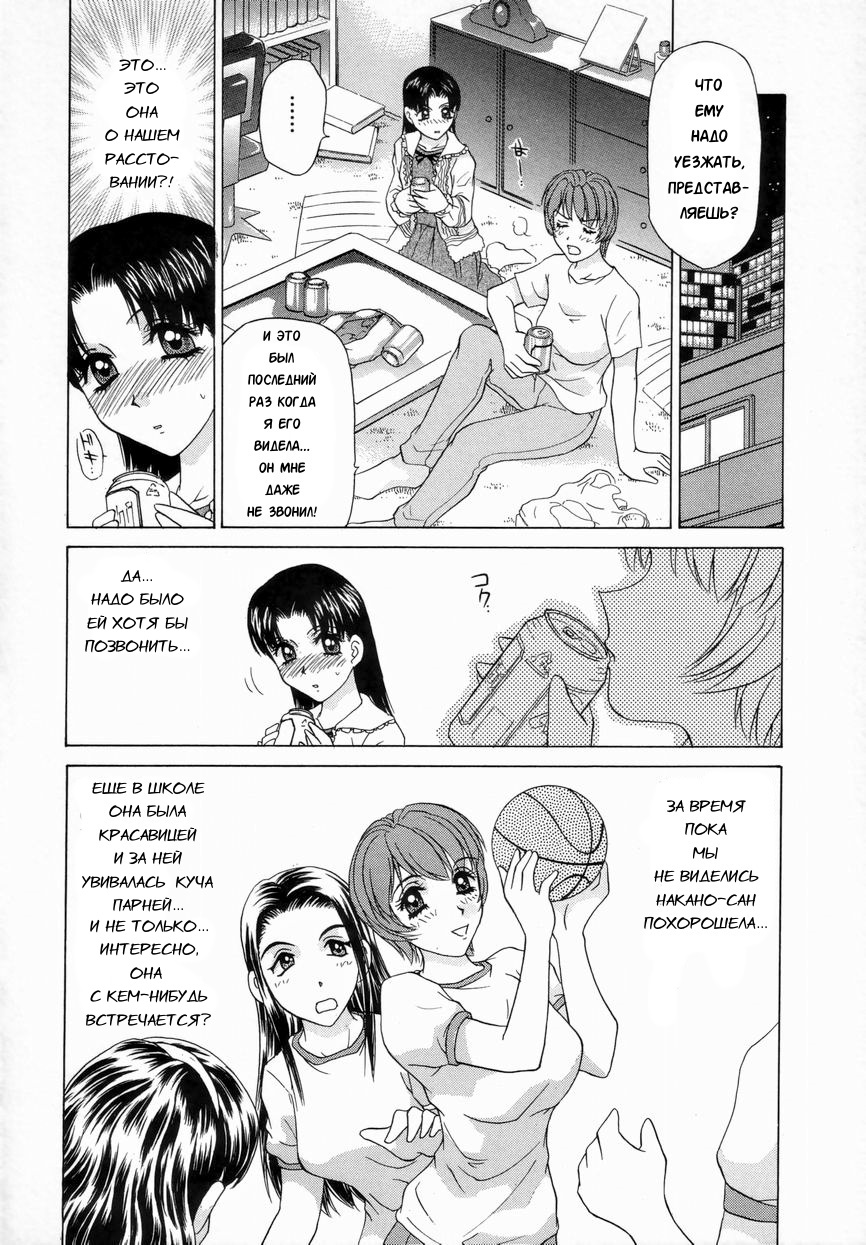 Double Face Ch. 2 page 4 full