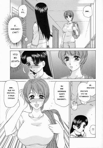 [Caramel Dow] Double Face Ch. 2 [Russian] [Karfagen] cover