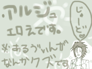 [Denjarasu Yamada] お願い☆ジュードくん！ cover