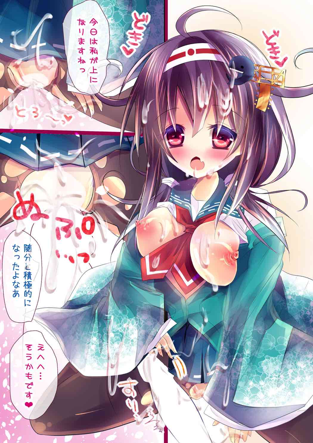 Taigei・Ryuuhou Ikusei Kiroku page 11 full