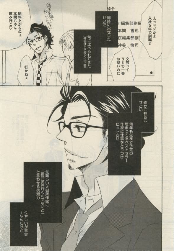 Daria 2015-02 page 11 full