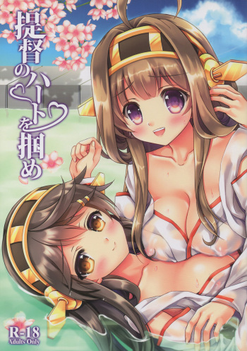 (C85) [Akaneiro (Fukase Ayaka, Yakifugu)] Teitoku no Heart o Tsukame (Kantai Collection -KanColle-) cover