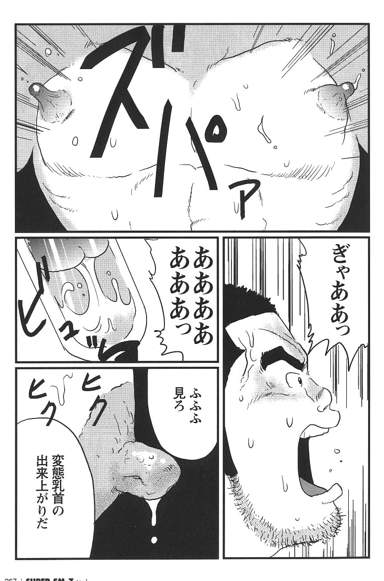 Chijoku no Eikou page 11 full