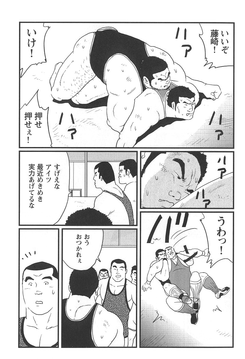 Chijoku no Eikou page 3 full