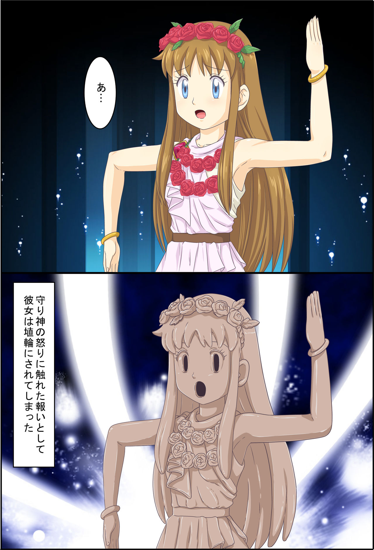 Joutaihenka Manga Vol. 3 ~Get Sarete Shimatta Shoujo-tachi~ page 2 full