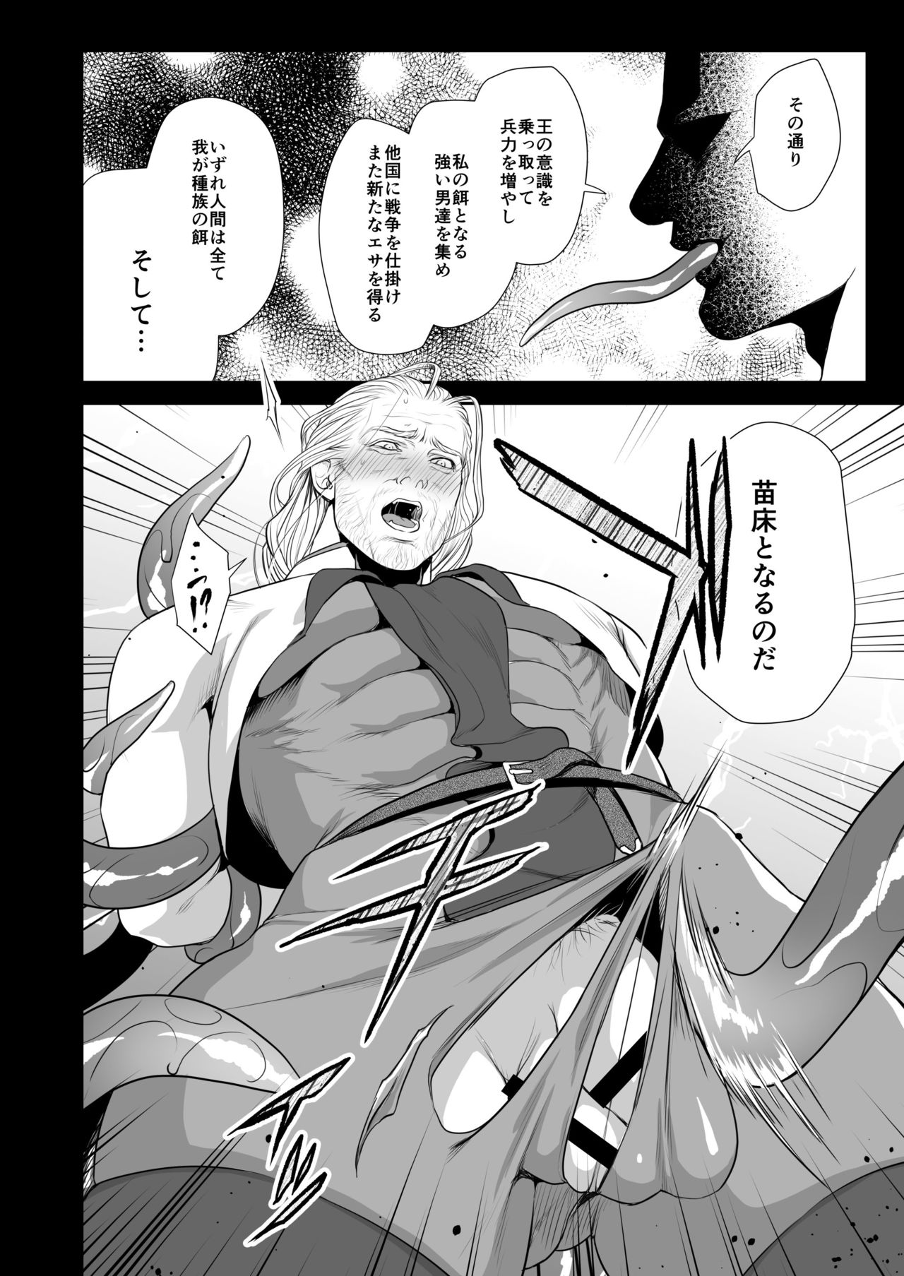 Messiah 3 Jou page 11 full