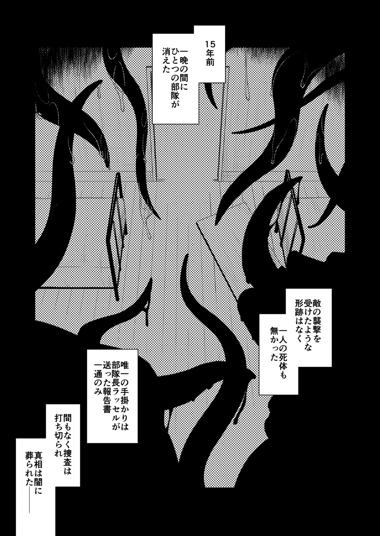 Messiah 3 Jou page 2 full