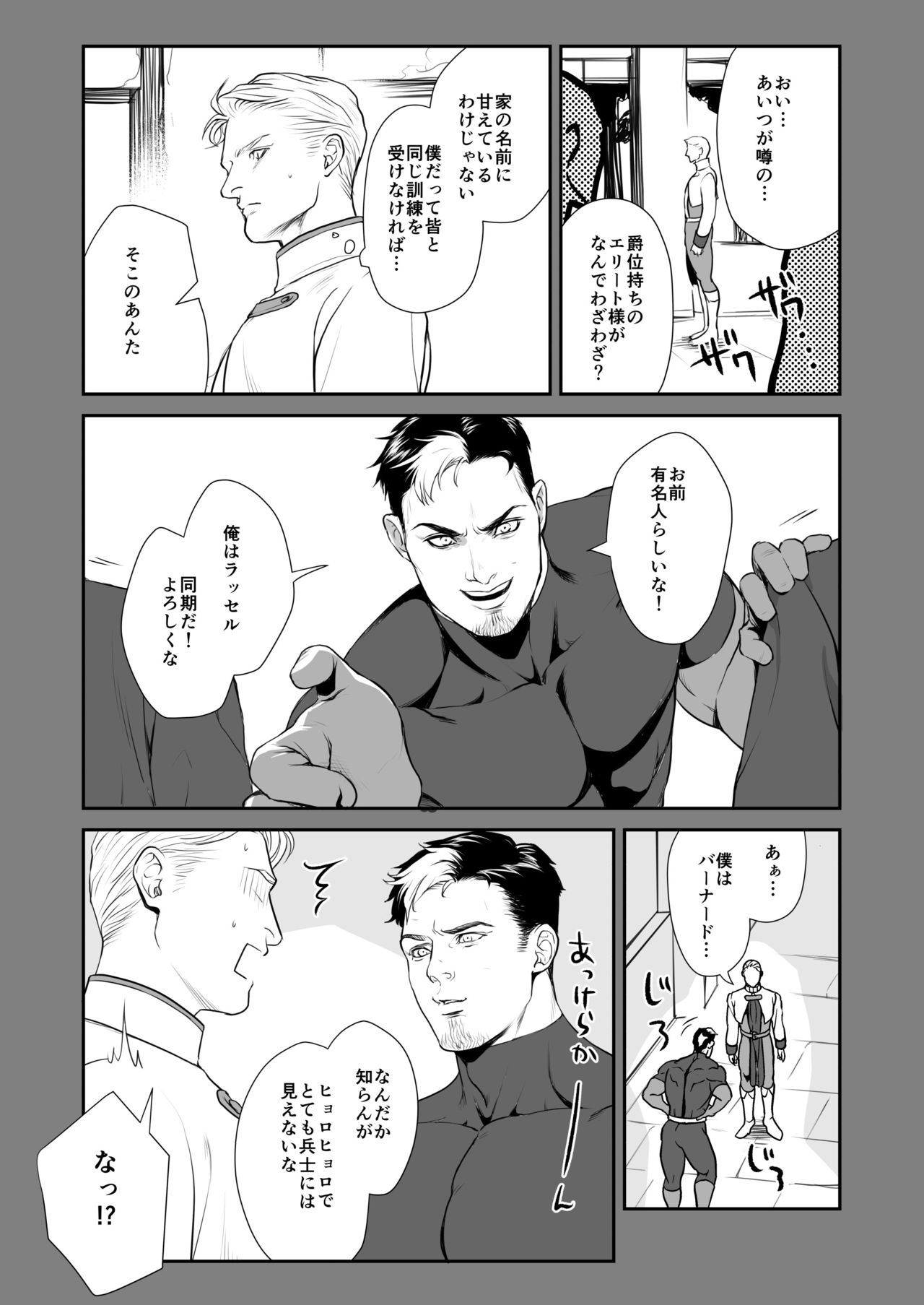 Messiah 3 Jou page 4 full