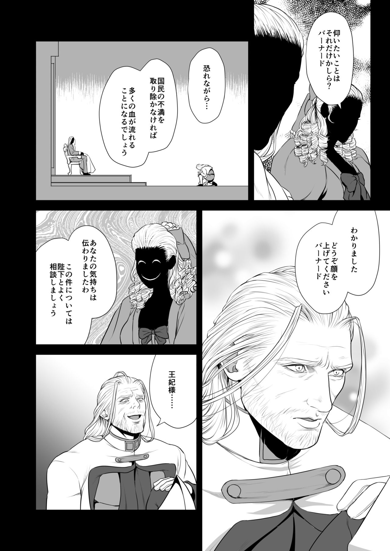 Messiah 3 Jou page 7 full