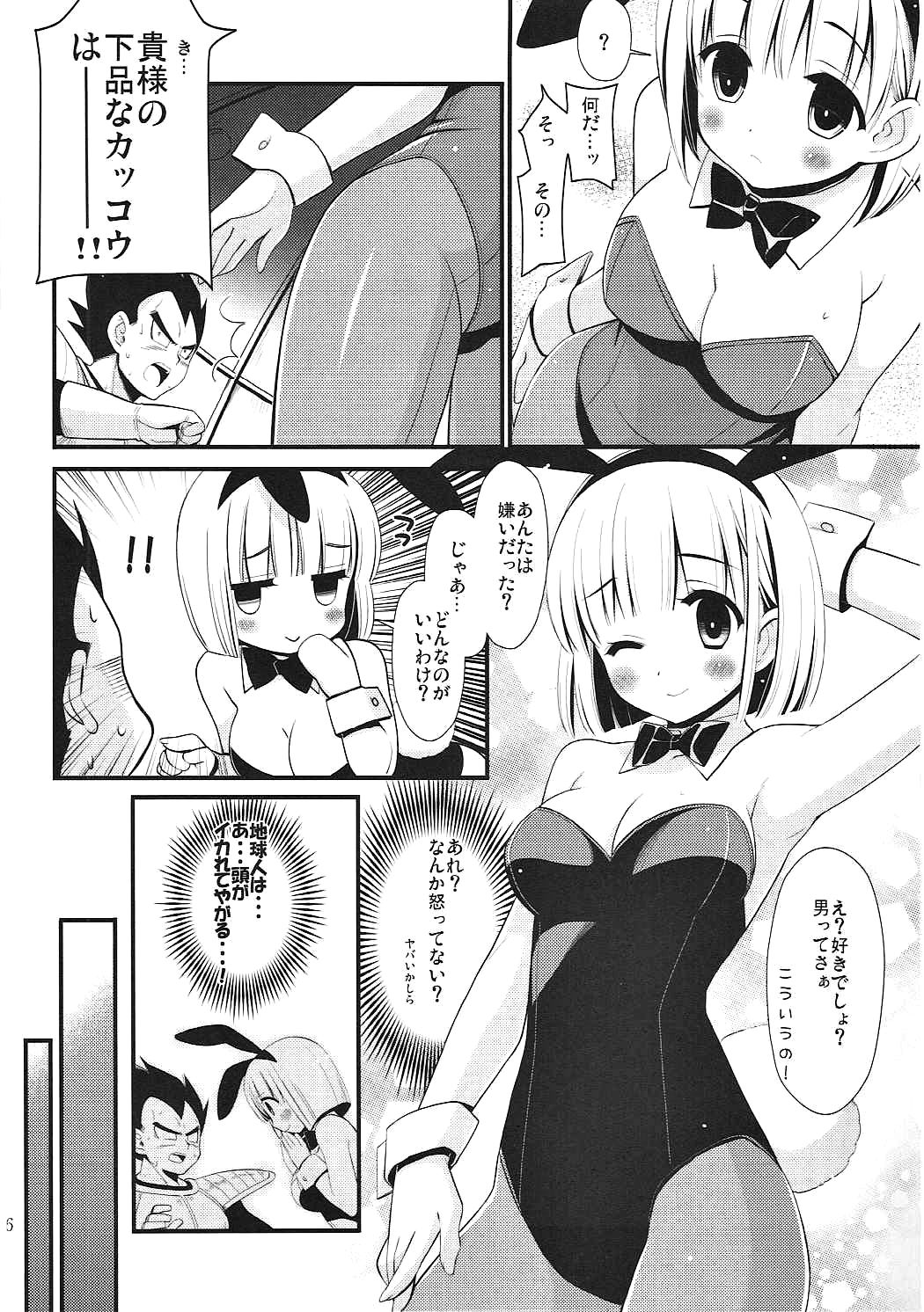 The Tale of White Bunny page 5 full