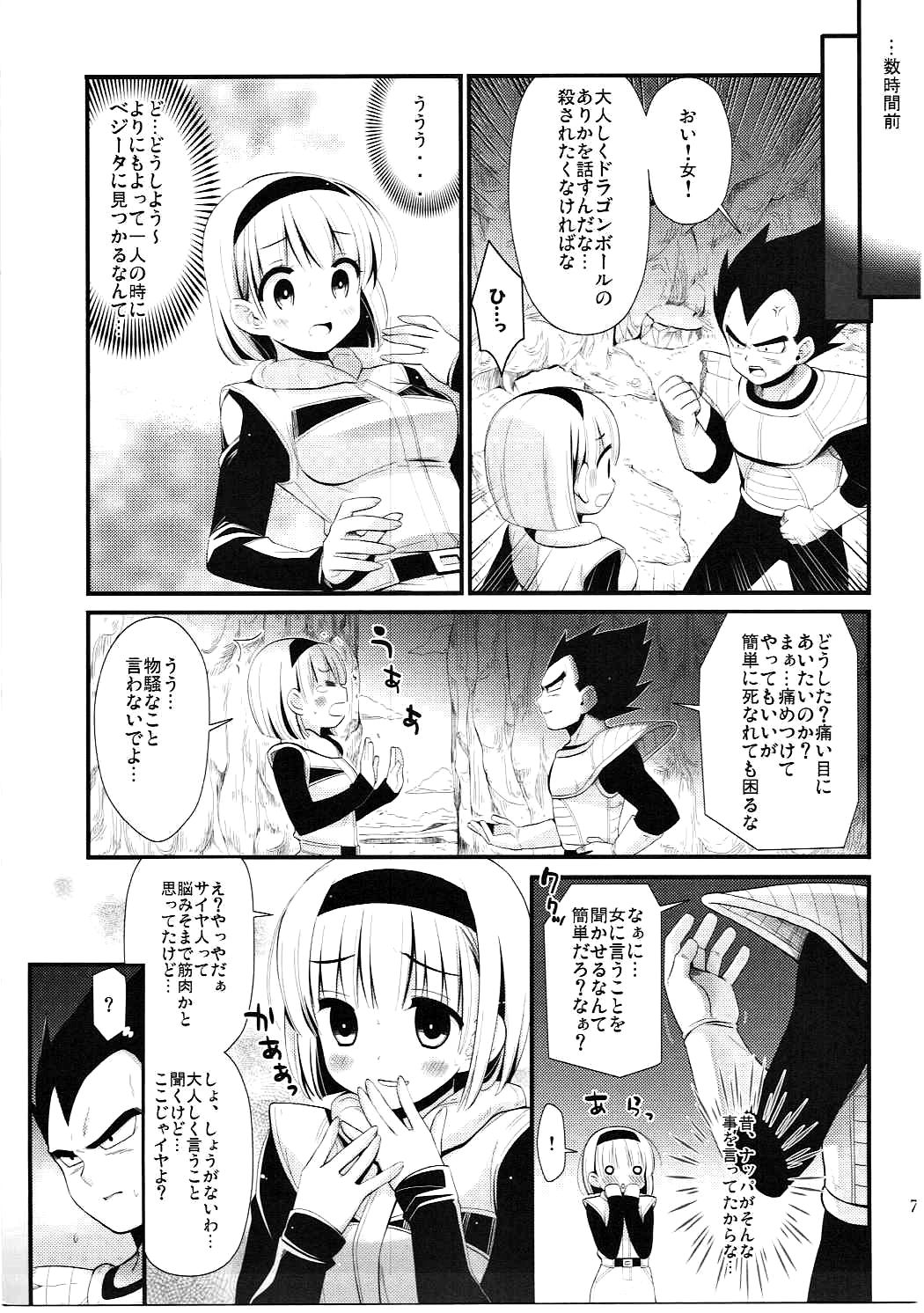 The Tale of White Bunny page 6 full