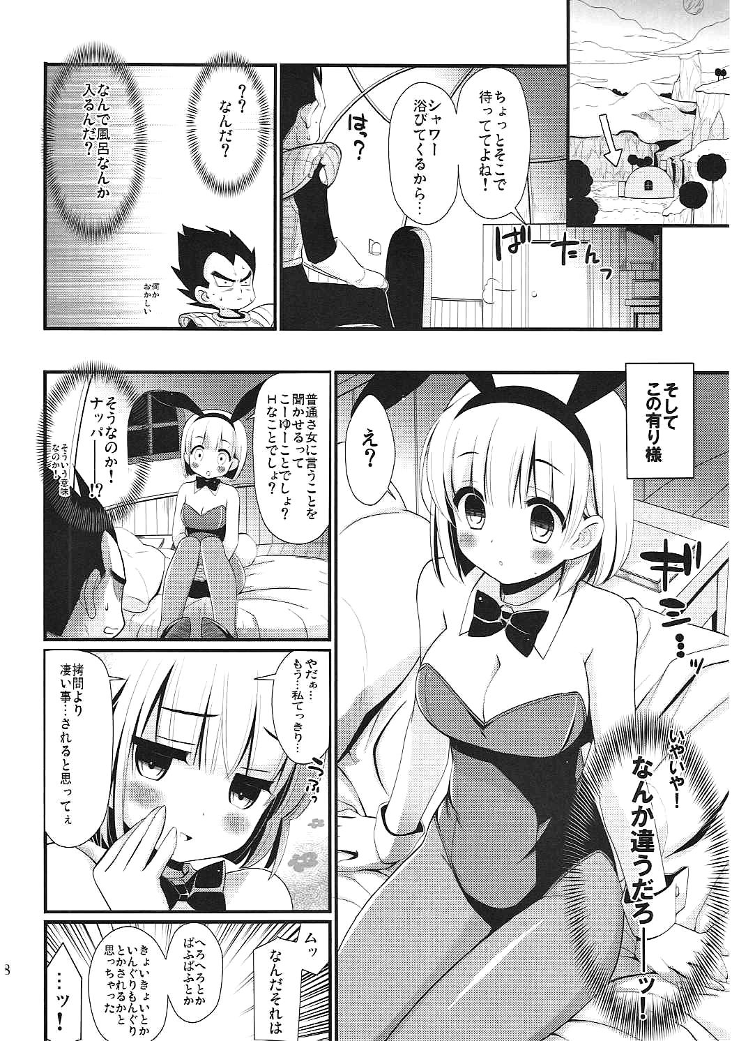 The Tale of White Bunny page 7 full
