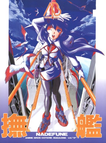 (C51) [Anime Brothers (Itsuki Kousuke)] Nadefune (Martian Successor Nadesico) cover