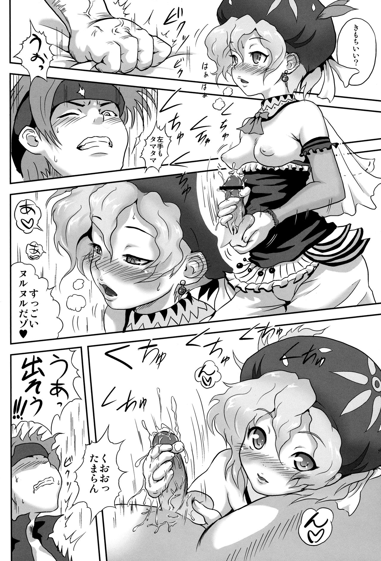 Relm-tan no Hajirai Sketch page 11 full