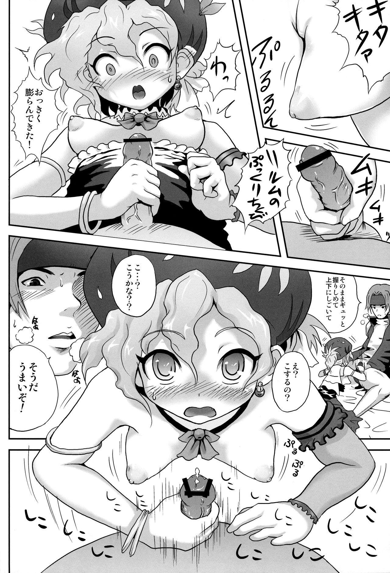 Relm-tan no Hajirai Sketch page 9 full