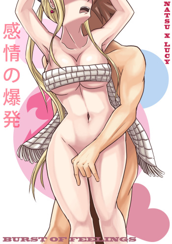 Burst of Feelings (Natsu X Lucy)1 cover