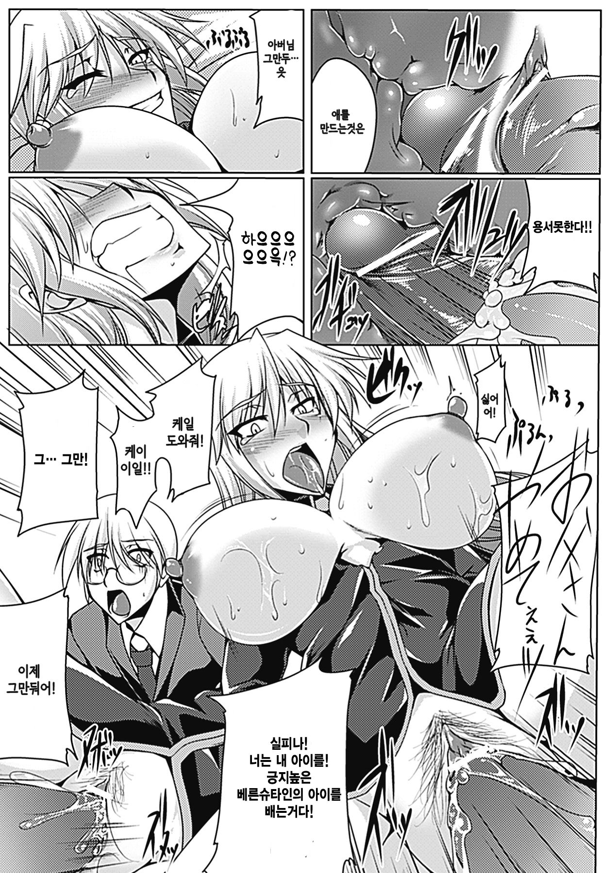 Gunki Datsushu ~Kinki no Haramizuma~ | 군희탈취 ~금기를 범한 아내~ page 11 full