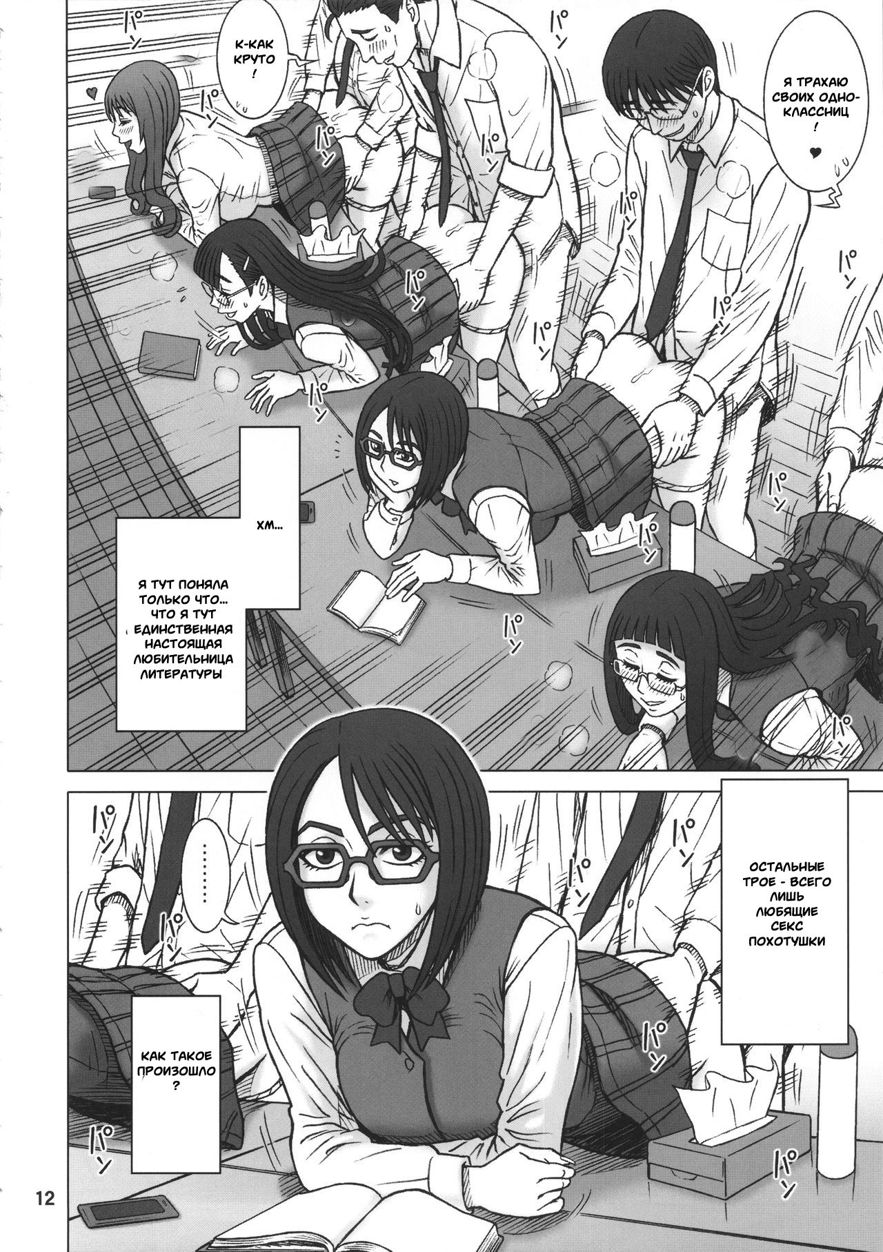 35Kaiten RENTAL HOLE page 11 full