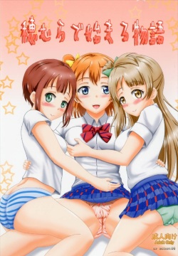 Homura de Hajimaru Monogatari