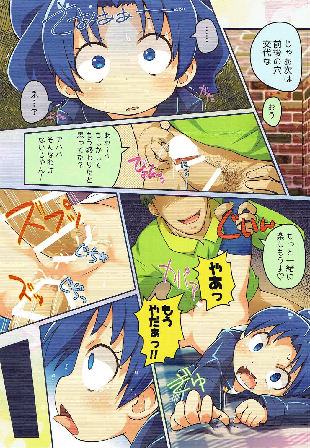 Aokute Usui Hon page 12 full