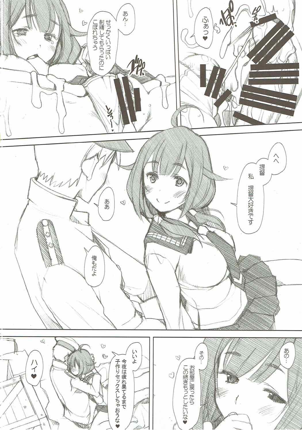Kujira-chan Ganbaru page 11 full