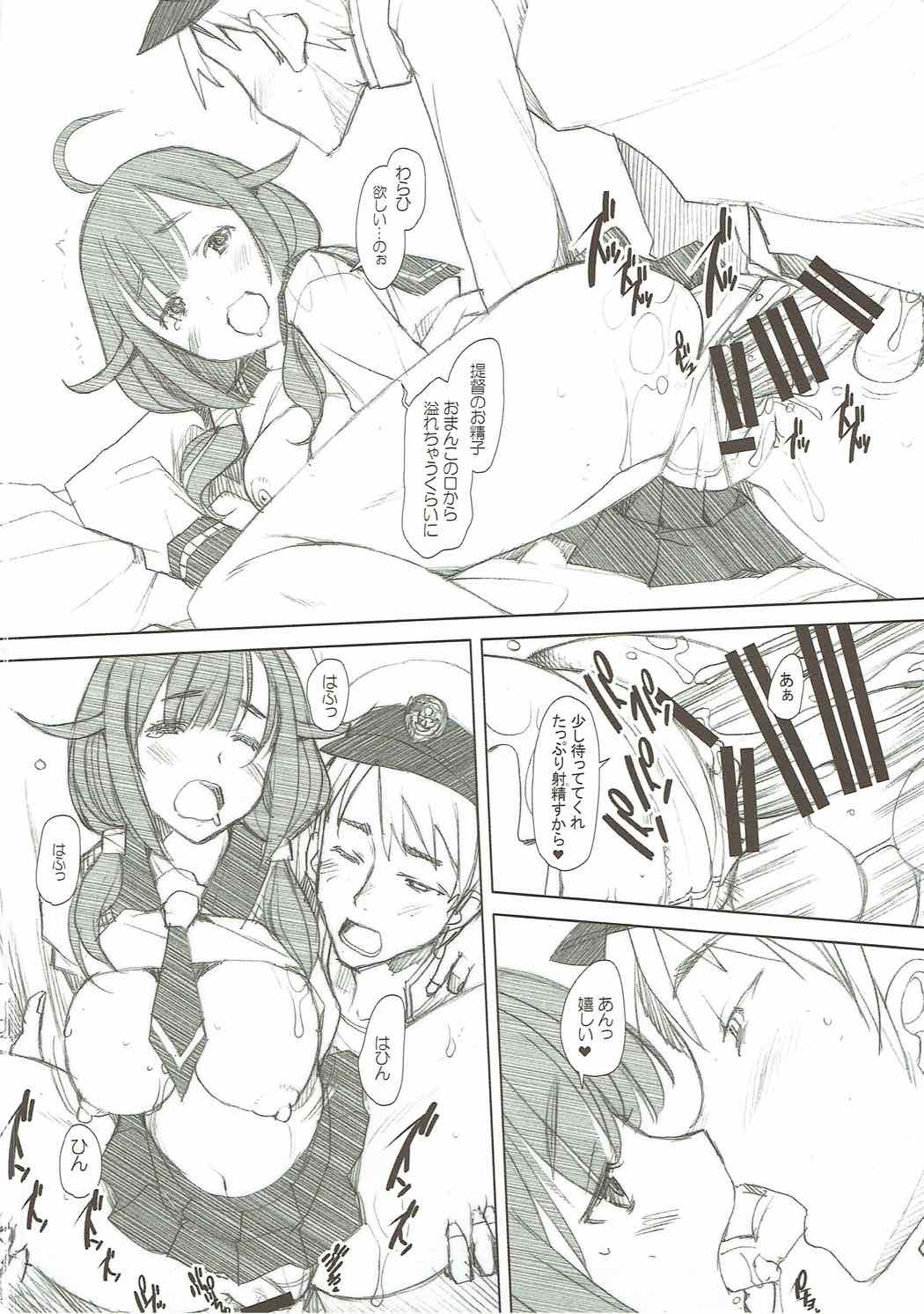 Kujira-chan Ganbaru page 9 full