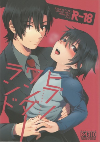 (SUPERKansai22) [Metroier (Ikegami Moyuko)] Hypno Wonder Land (Boku Dake ga Inai Machi) cover