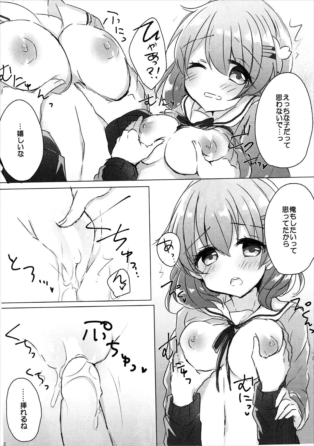 Onee-chan ni Ippai Amaete Iinda yo 2 page 11 full