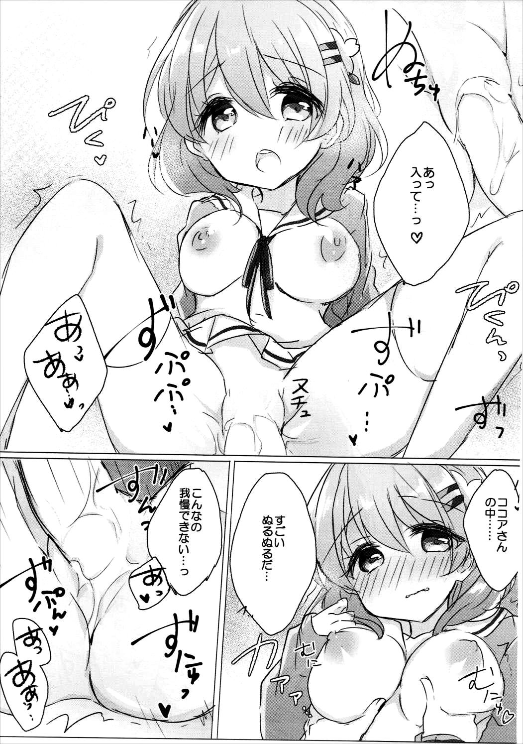 Onee-chan ni Ippai Amaete Iinda yo 2 page 12 full