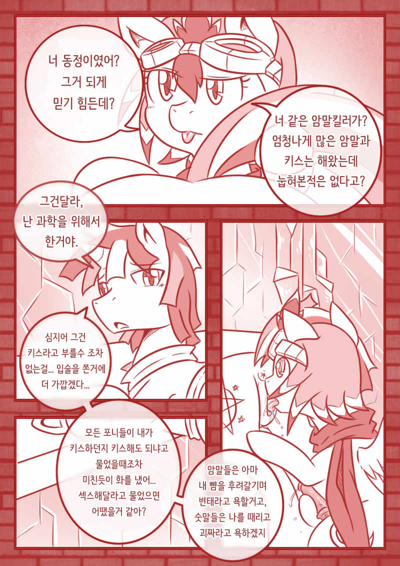 Crazy Alternate Future page 12 full
