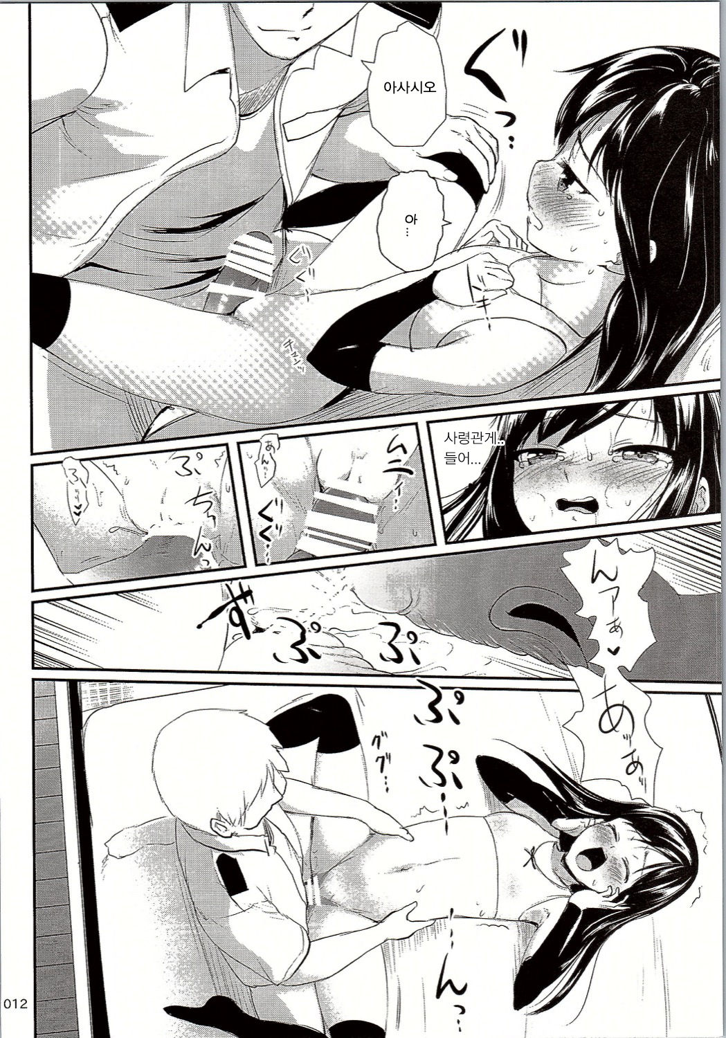 DesCon!! 11 - Destroyer Complex - page 11 full