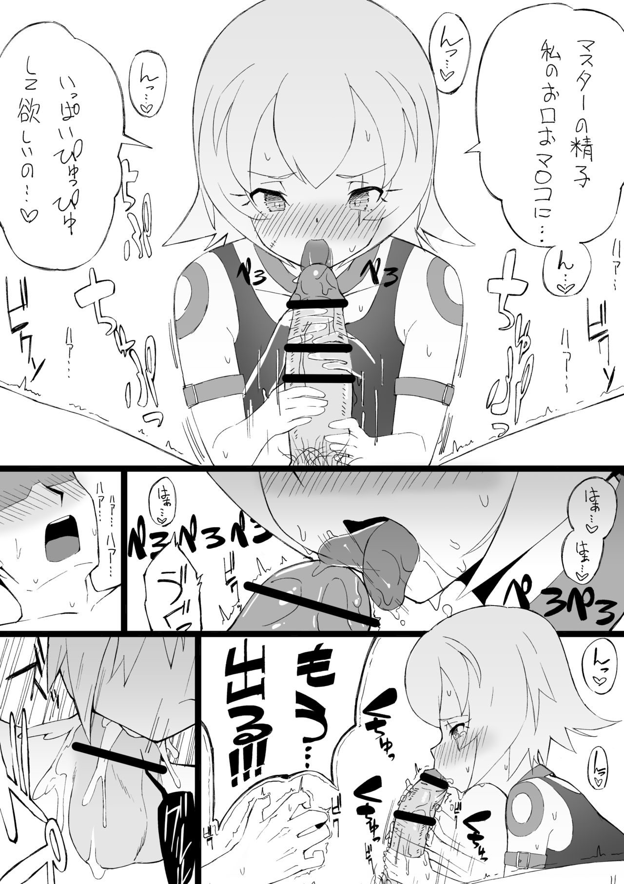 Jack-chan page 7 full