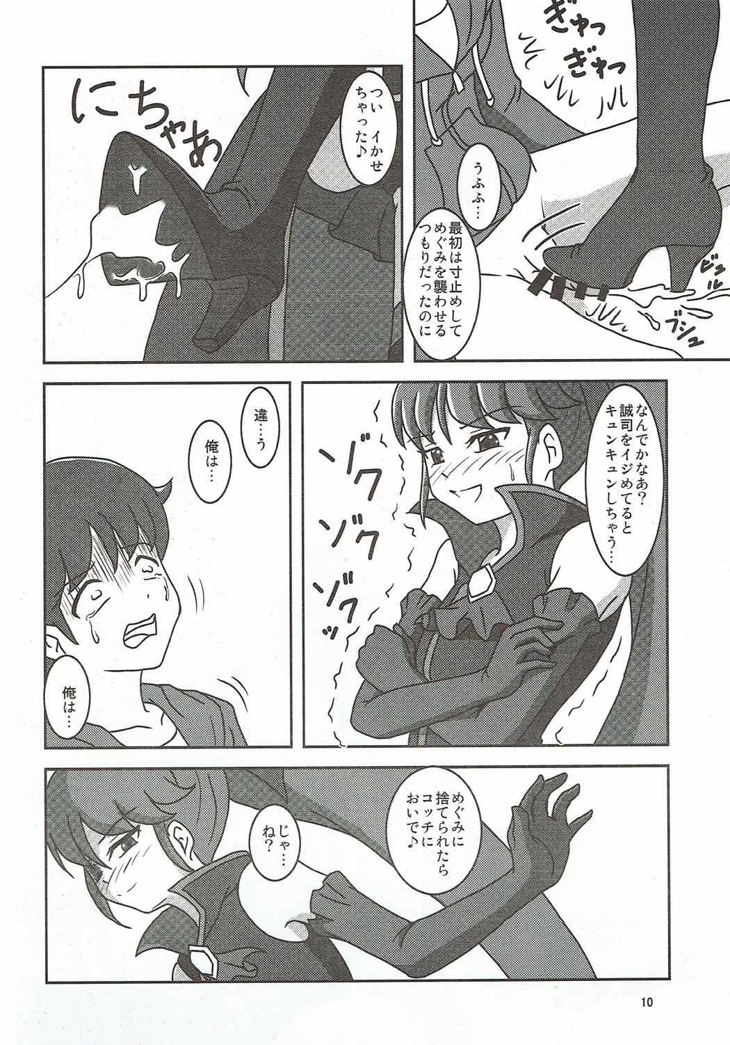 HappinessCharge Zuricure! 2 page 11 full