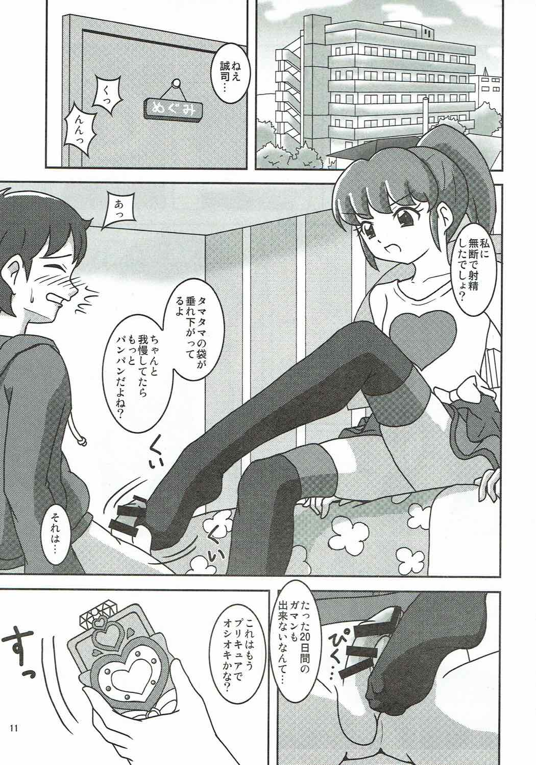 HappinessCharge Zuricure! 2 page 12 full