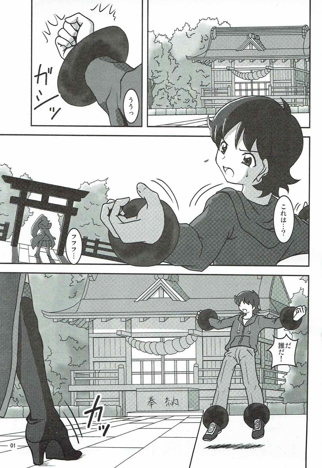 HappinessCharge Zuricure! 2 page 2 full