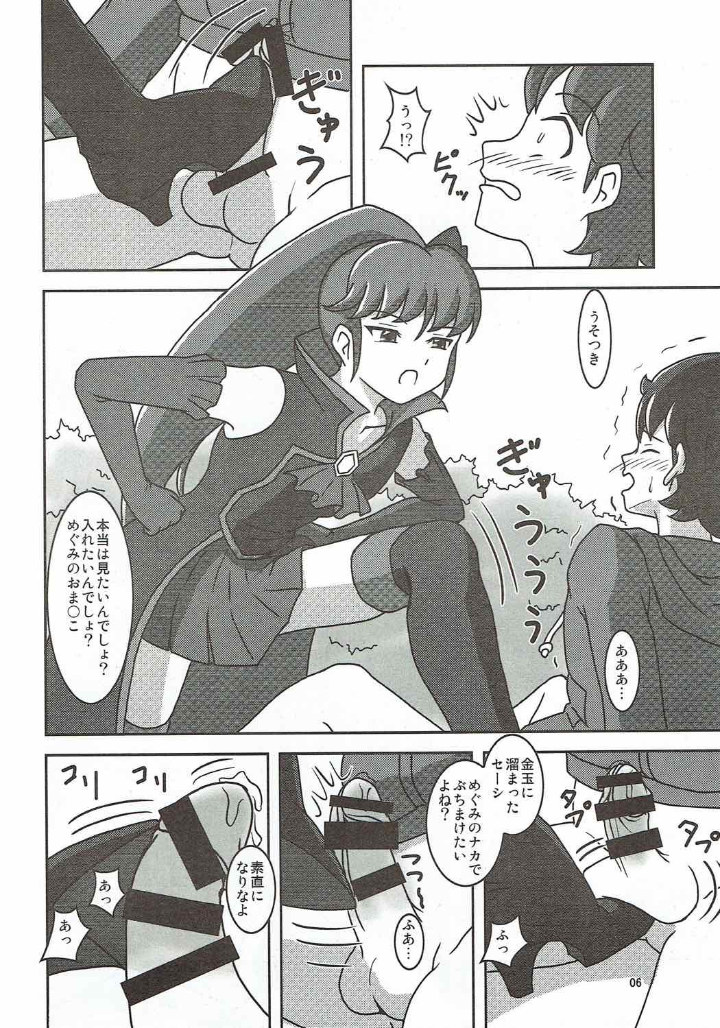HappinessCharge Zuricure! 2 page 7 full