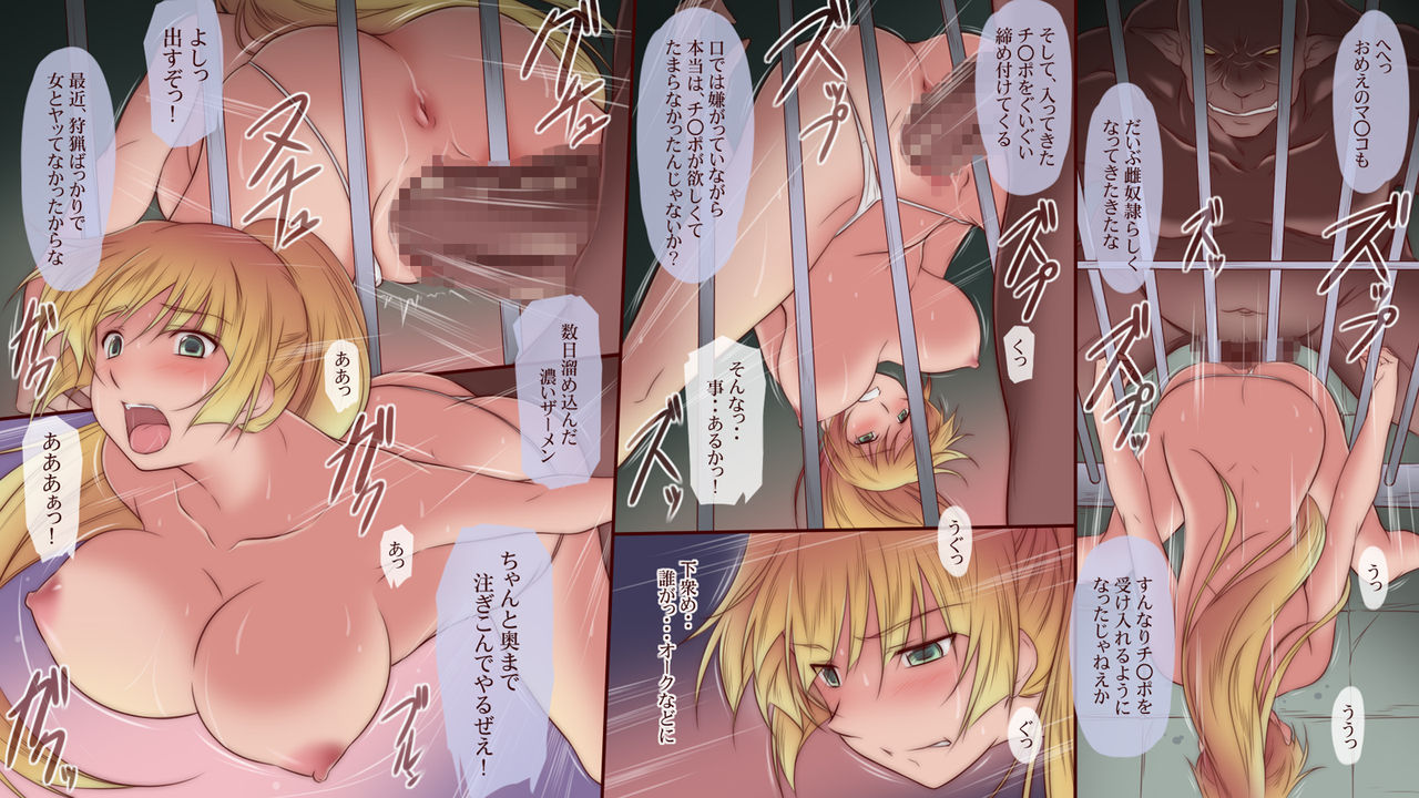 Onna Kishi wa Orc ni Ryoujoku Sareru II page 11 full