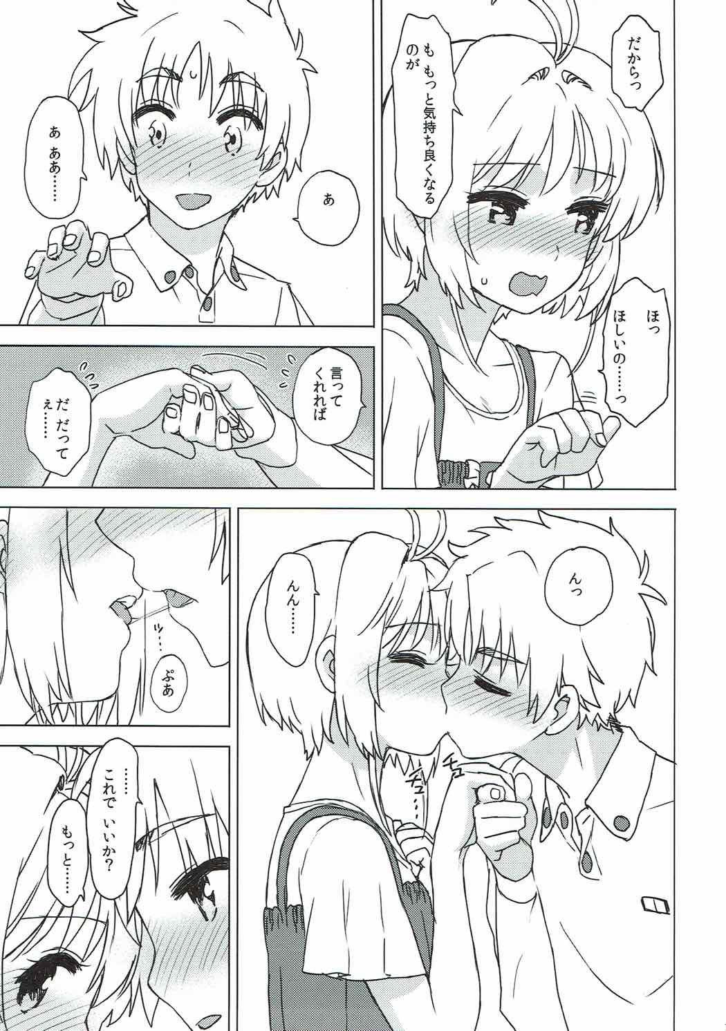 Sakura to Syaoran to Warm Bodies page 12 full