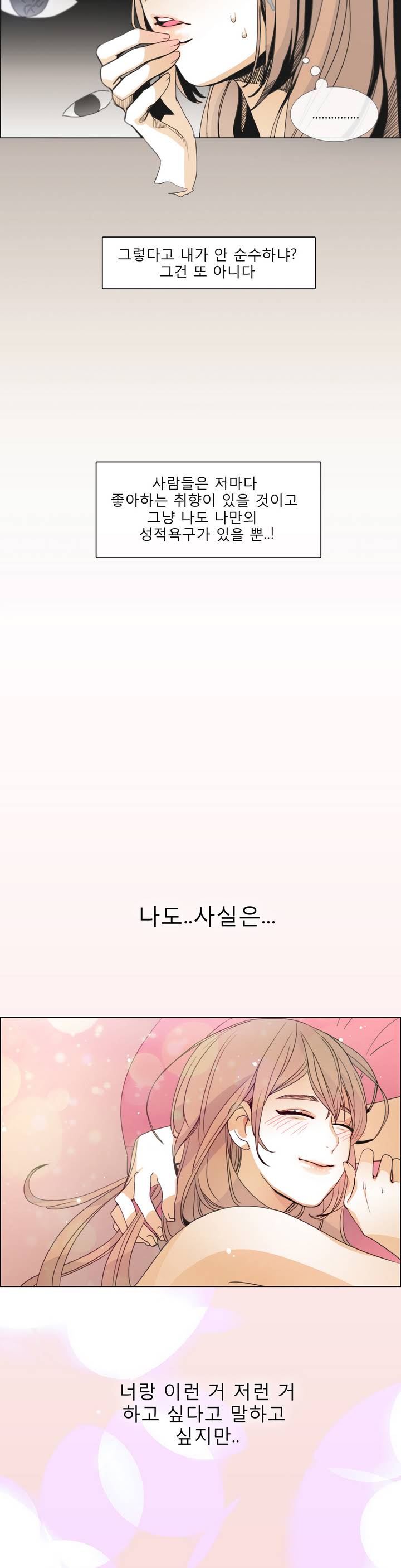 Talk to Me Ch.0-44 page 11 full