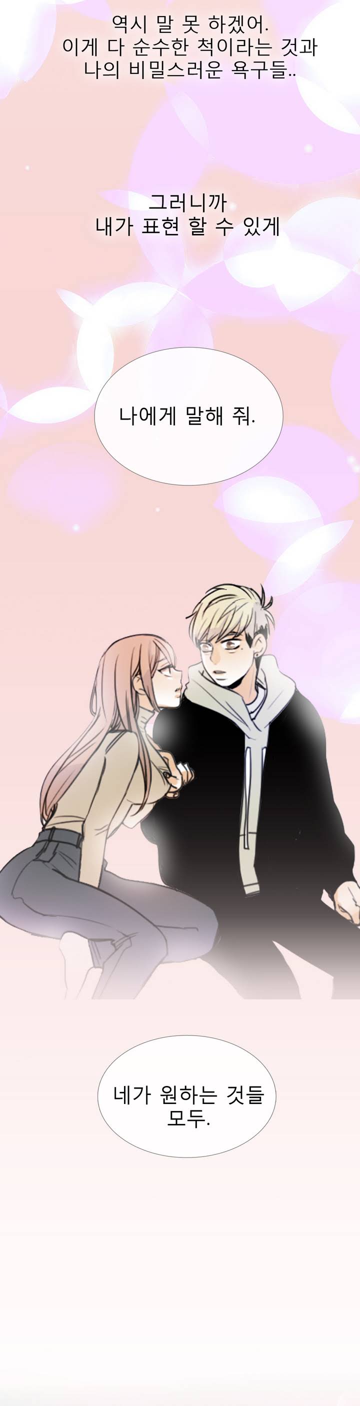 Talk to Me Ch.0-44 page 12 full