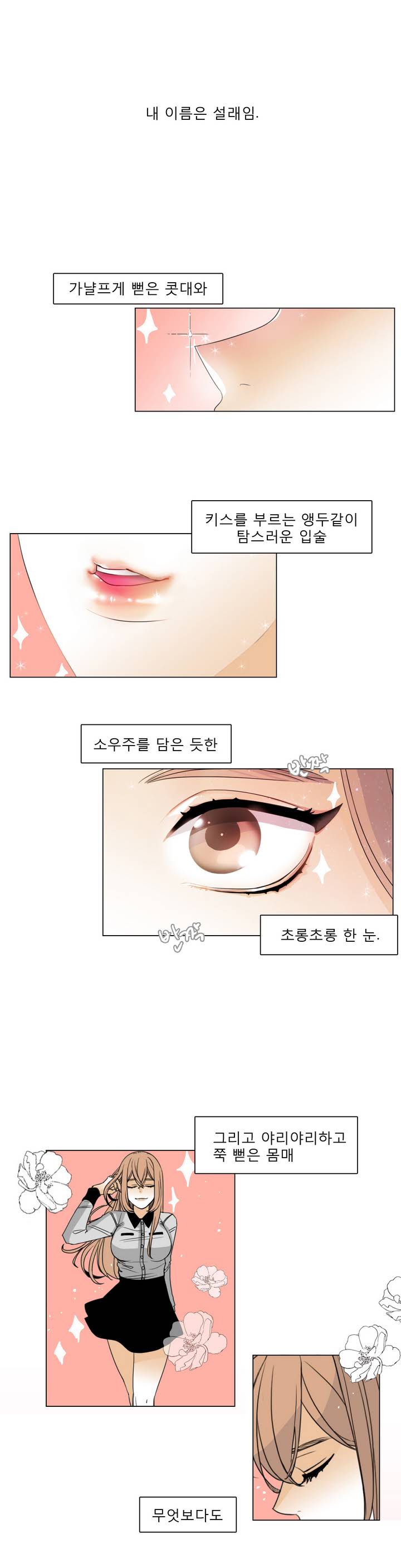 Talk to Me Ch.0-44 page 2 full
