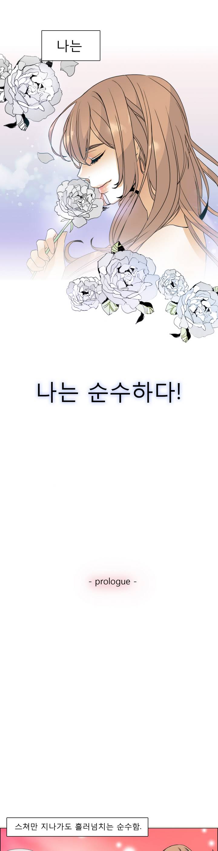 Talk to Me Ch.0-44 page 3 full