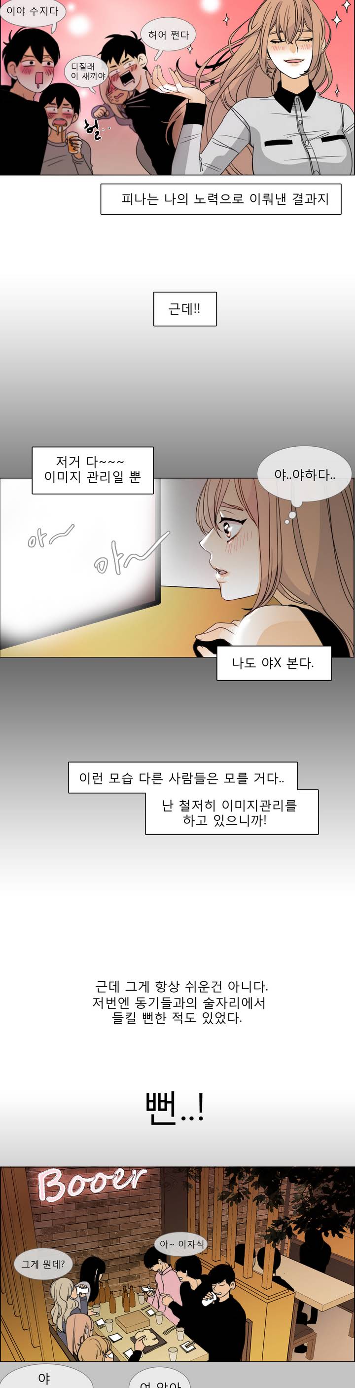 Talk to Me Ch.0-44 page 4 full