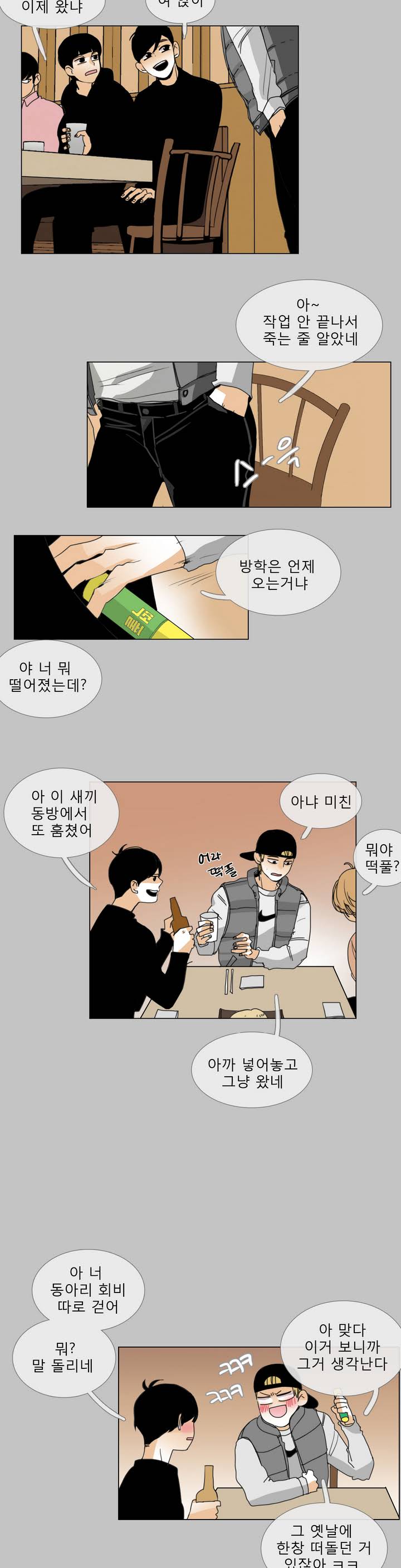 Talk to Me Ch.0-44 page 5 full