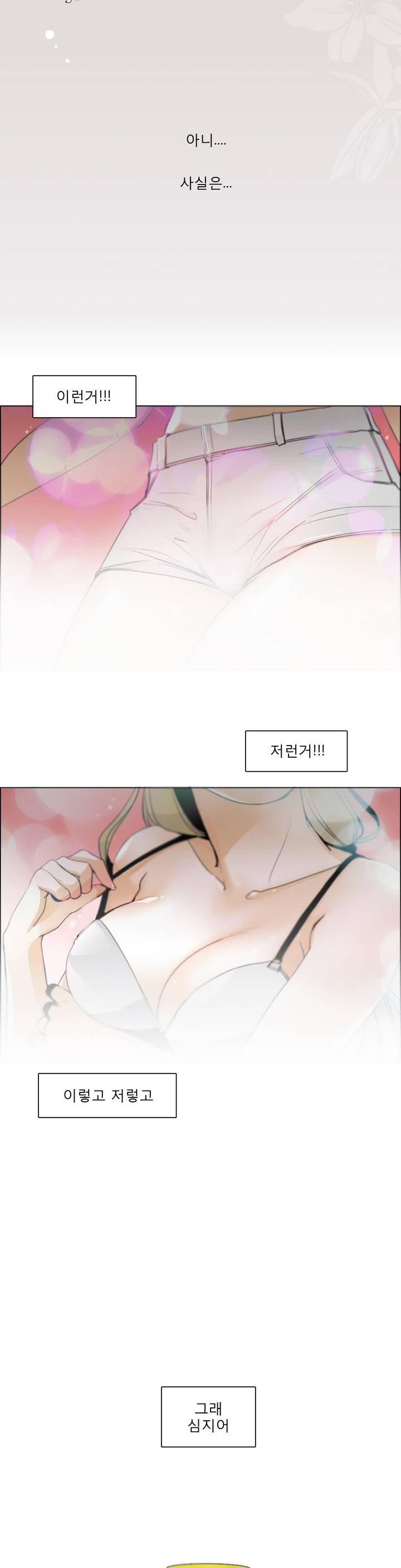 Talk to Me Ch.0-44 page 9 full
