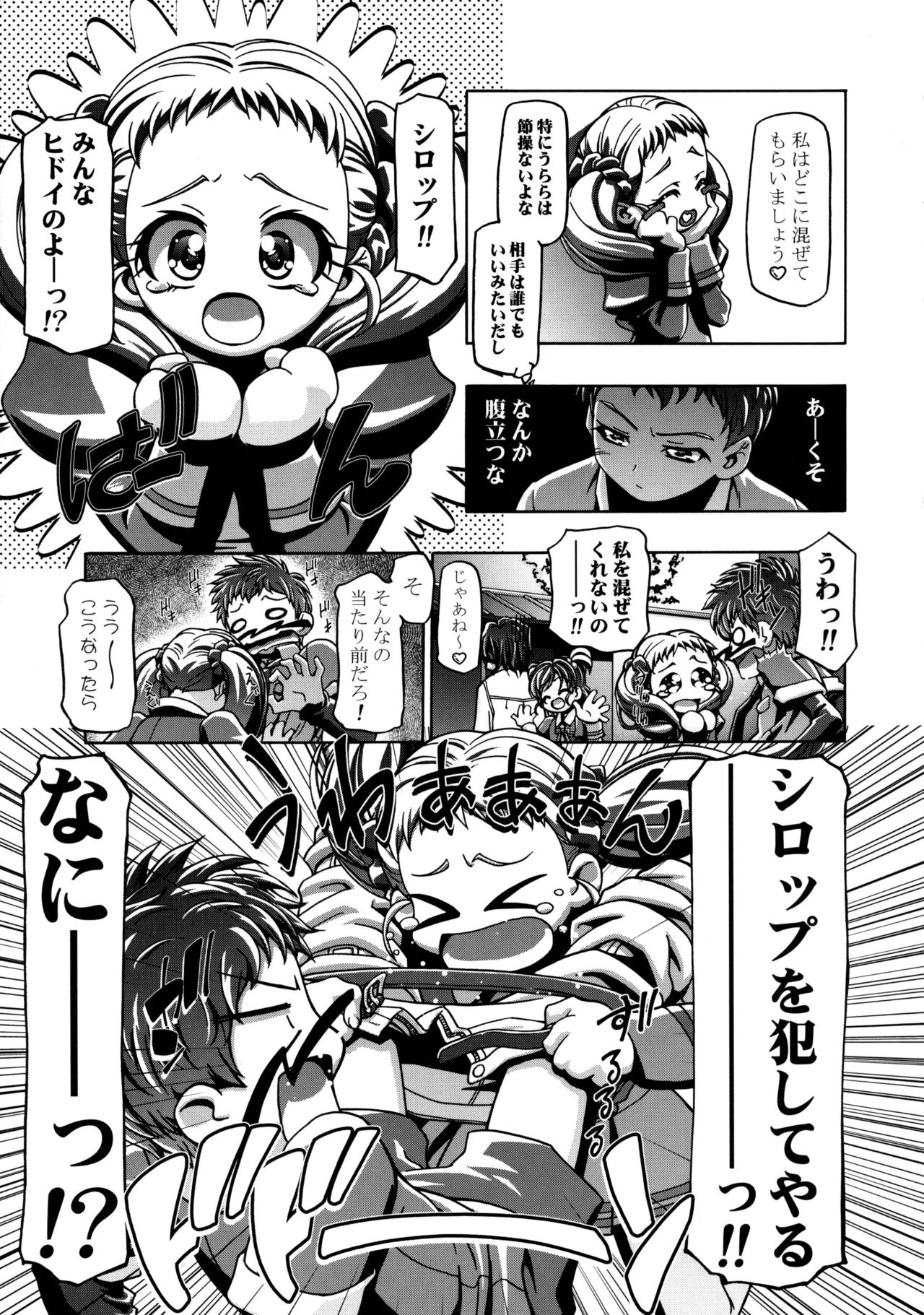 UraShiro page 8 full